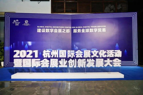 杭州會(huì)展集團(tuán)與英富曼IAEE中國(guó)委員會(huì)攜手，在杭成立展覽展示承辦新平臺(tái)