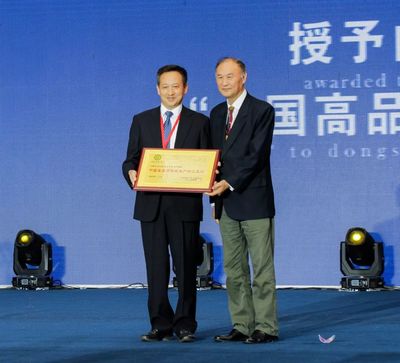 東勝盛會啟幕，羊絨羊毛產業擘畫新篇章